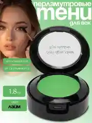 Лайм перламутровые тени для век, с аппликатором и зеркальцем, 9 цветов, 1,8 гр