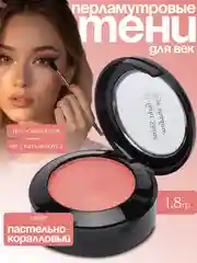 Пастельно-коралловый перламутровые тени для век, с аппликатором и зеркальцем, 9 цветов, 1,8 гр