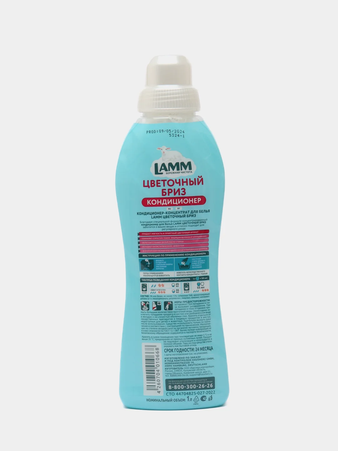 Lamm Кондиционер для белья Цветочный бриз 1л