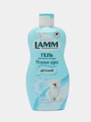 Средство для мытья посуды Lamm Lamm детский 450 мл