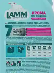 Средство для стирки жидкое гель Lamm Aroma, 1,3 кг