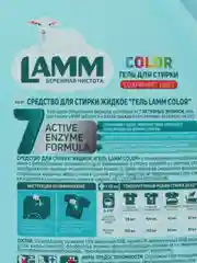 Средство для стирки, жидкое, гель Lamm Color, 1,3 кг