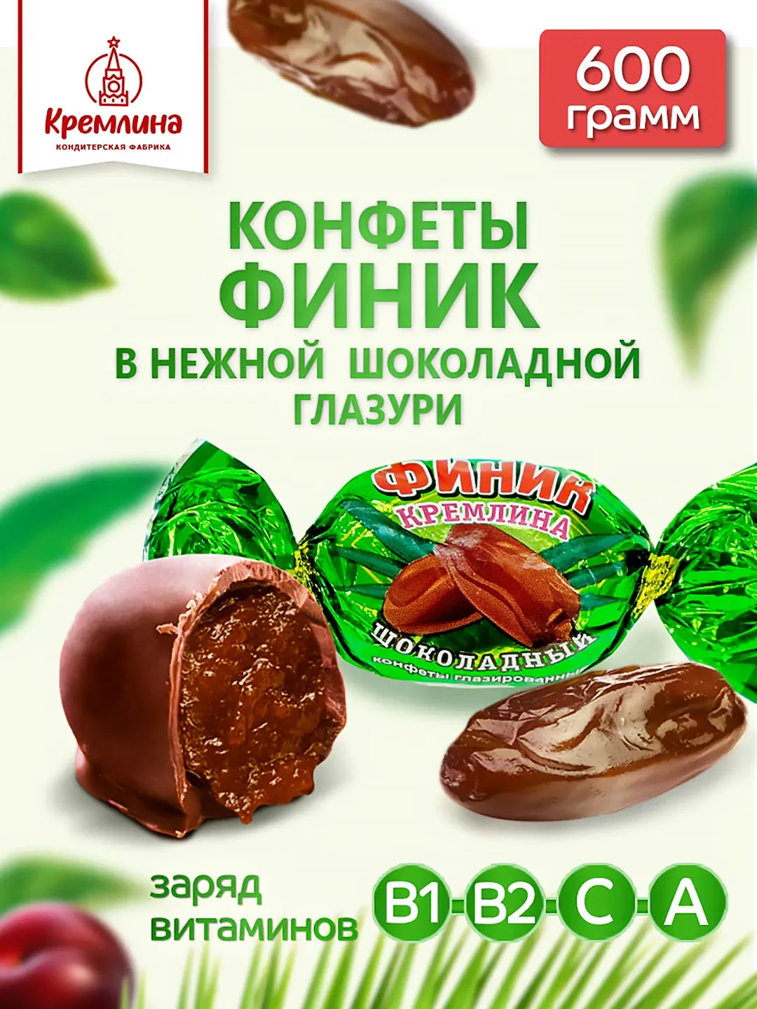 Конфеты Кремлина "Финик шоколадный", 600 г