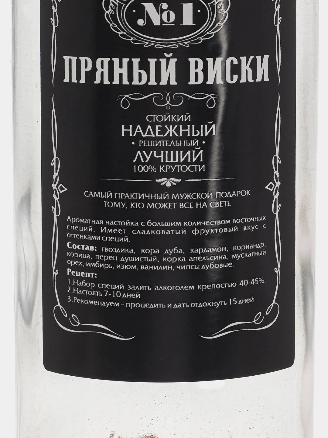 Подарочный набор для мужчин: бутылка 1 л, рюмки с гравировкой 6 шт