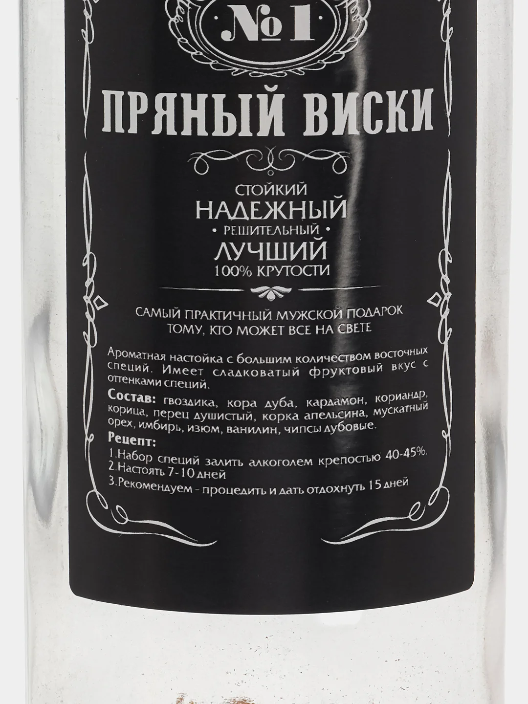Подарочный набор для мужчин: бутылка 1 л, рюмки с гравировкой 6 шт
