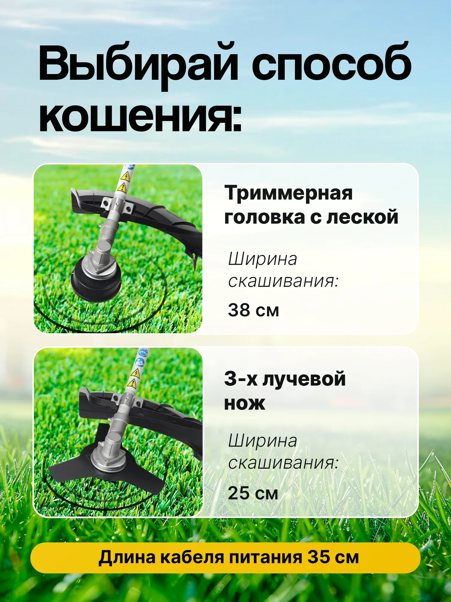 Голубой триммер электрический ЭТ2000Р Krotof (2000 Вт, разъемная штанга, леска + нож 3 зуба)