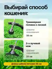Голубой триммер электрический ЭТ2000Р Krotof (2000 Вт, разъемная штанга, леска + нож 3 зуба)