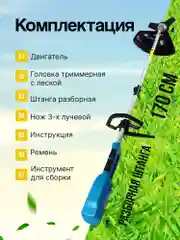 Голубой триммер электрический ЭТ2000Р Krotof (2000 Вт, разъемная штанга, леска + нож 3 зуба)