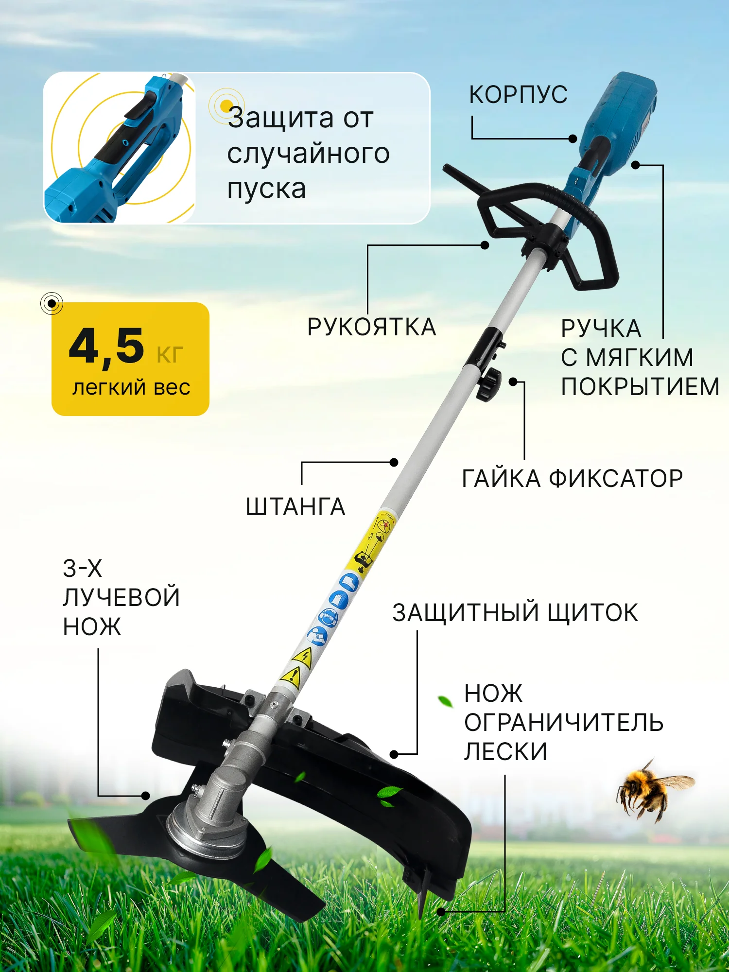 Голубой триммер электрический ЭТ2000Р Krotof (2000 Вт, разъемная штанга, леска + нож 3 зуба)