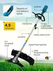 Голубой триммер электрический ЭТ2000Р Krotof (2000 Вт, разъемная штанга, леска + нож 3 зуба)