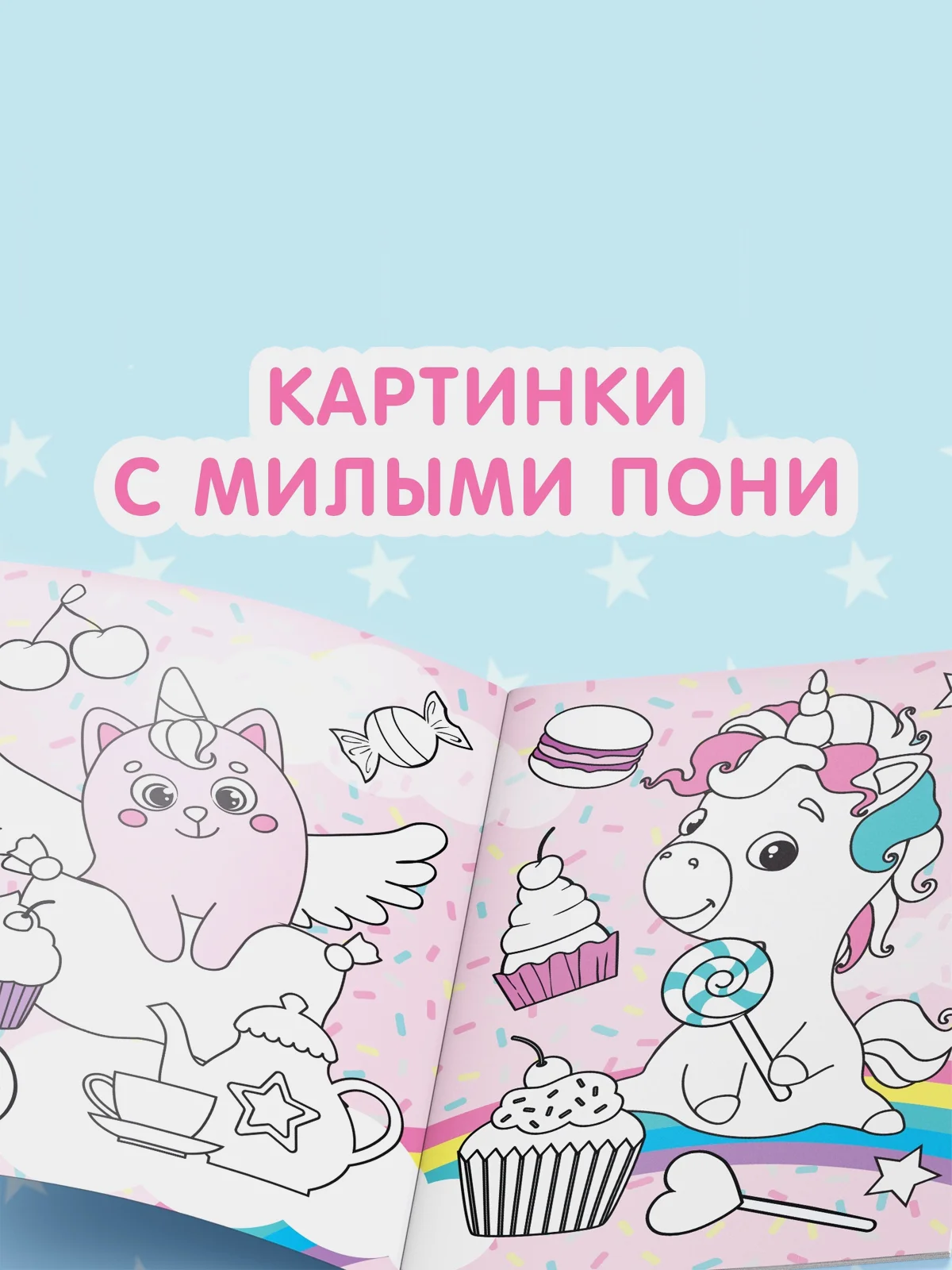 Розовый раскраска многоразовая Пиши-стирай. Животные на ферме, Пони,Транспорт. Маркеры в комплекте