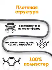Серый шнурок для одежды круглый с силиконовыми наконечниками