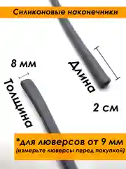 Серый шнурок для одежды круглый с силиконовыми наконечниками