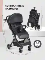 Серый коляска детская прогулочная Farfello Comfy Go Comfort