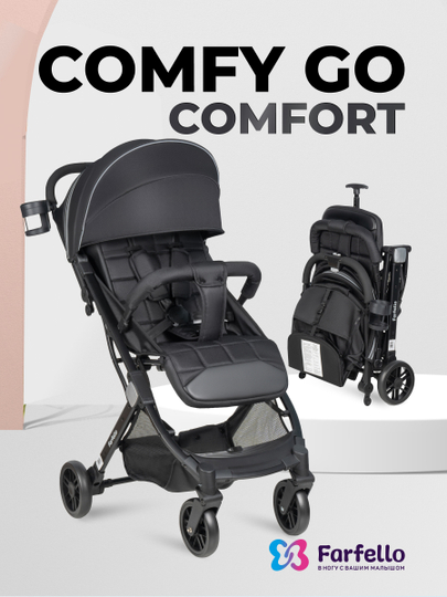Коляска детская прогулочная Farfello Comfy Go Comfort
