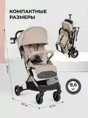 Светло-бежевый коляска детская прогулочная Farfello Comfy Go Comfort