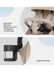 Светло-бежевый коляска детская прогулочная Farfello Comfy Go Comfort