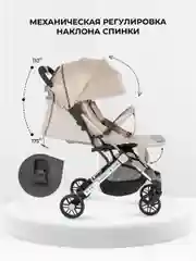 Светло-бежевый коляска детская прогулочная Farfello Comfy Go Comfort