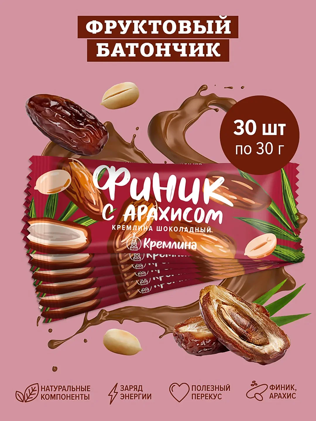 Батончик Кремлина "Финик шоколадный с арахисом", глазированный, 30 штук, 30 г