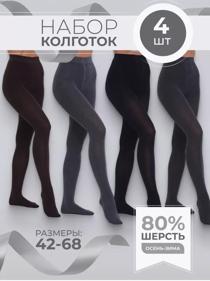 Разноцветный колготки женские демисезонные, теплые кашемировые колготки весна-осень