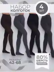 Разноцветный колготки женские демисезонные, теплые кашемировые колготки весна-осень