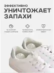 Поглотитель запаха шарики для обуви и шкафа, дезодорант