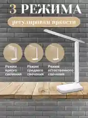 Настольный светодиодный светильник, на аккумуляторе