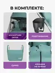 Тёмно-бирюзовый коляска прогулочная детская, всесезонная, Costa Jamie