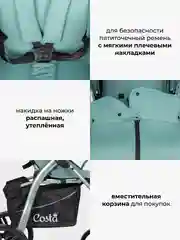 Тёмно-бирюзовый коляска прогулочная детская, всесезонная, Costa Jamie