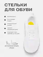 Дезодорант для обуви, от пота и запаха, ароматизаторы наклейки, 10 шт. в уп