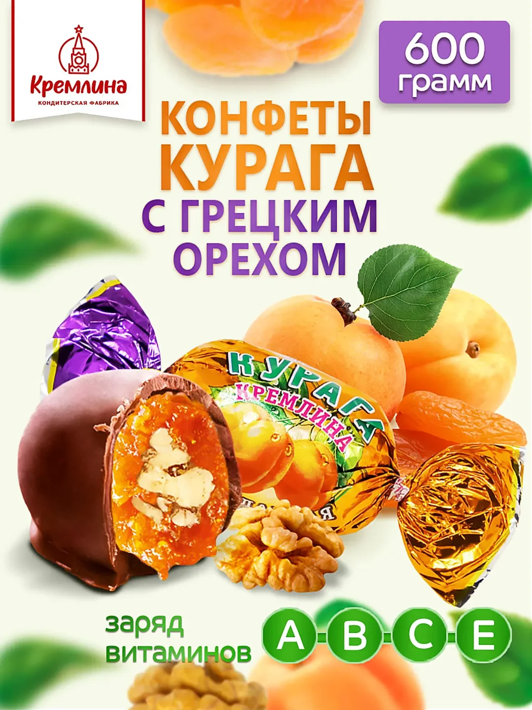 Конфеты Кремлина "Курага шоколадная с грецким орехом", 600 г