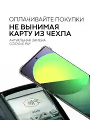 Прозрачный чехол для Honor X9b 5G/ Magic 6 Lite 5G противоударный BROSCORP с углами карманом для карт
