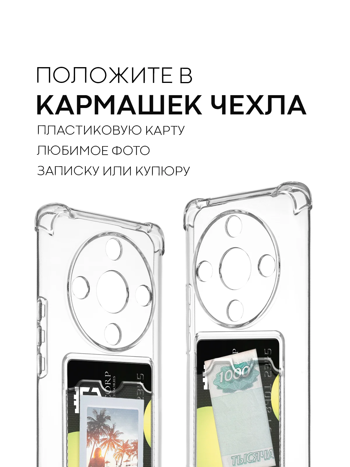 Прозрачный чехол для Honor X9b 5G/ Magic 6 Lite 5G противоударный BROSCORP с углами карманом для карт