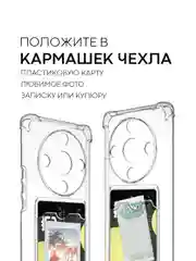 Прозрачный чехол для Honor X9b 5G/ Magic 6 Lite 5G противоударный BROSCORP с углами карманом для карт