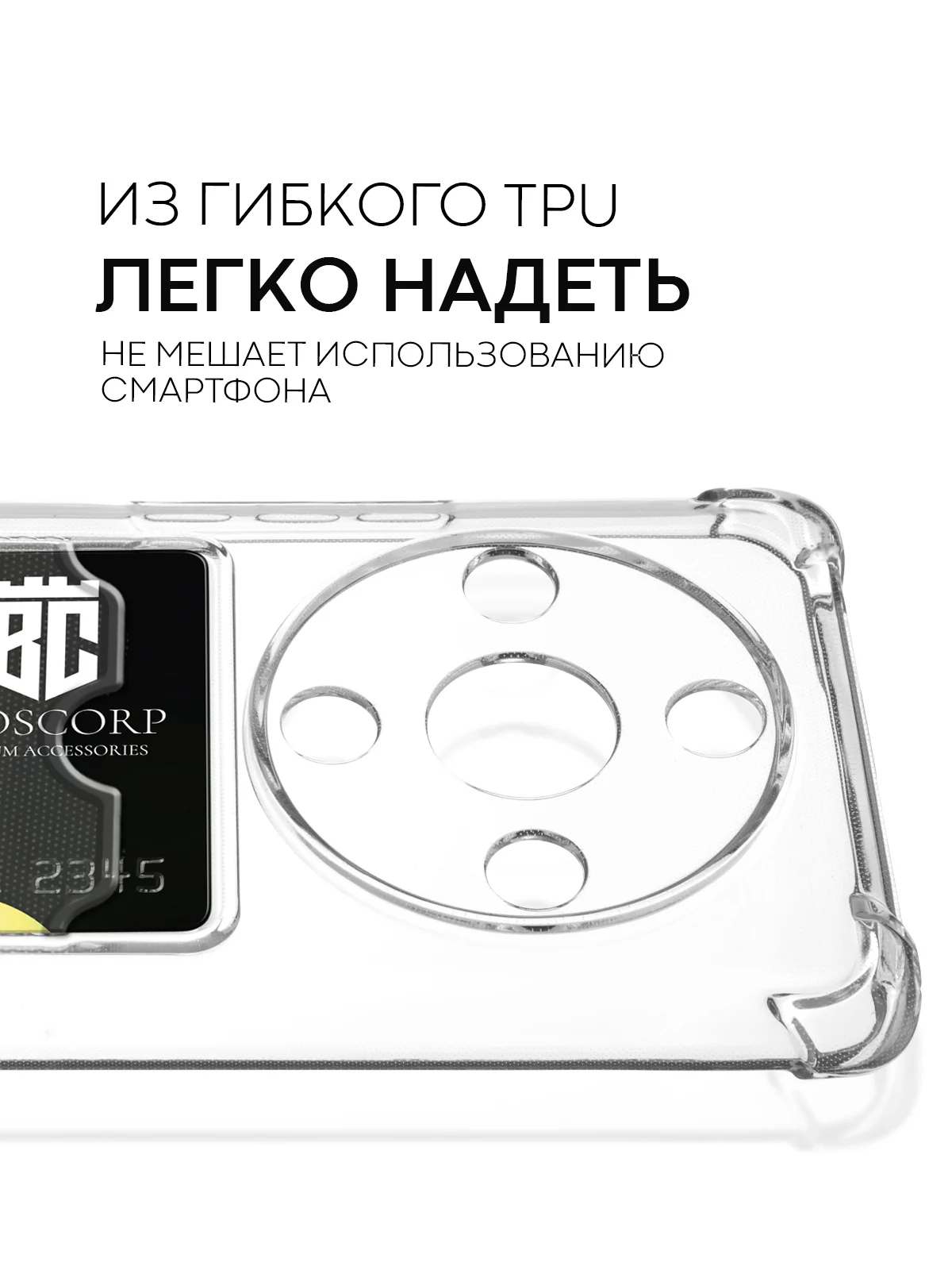 Прозрачный чехол для Honor X9b 5G/ Magic 6 Lite 5G противоударный BROSCORP с углами карманом для карт