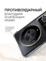Прозрачный чехол для Honor X9b 5G/ Magic 6 Lite 5G противоударный BROSCORP с углами карманом для карт