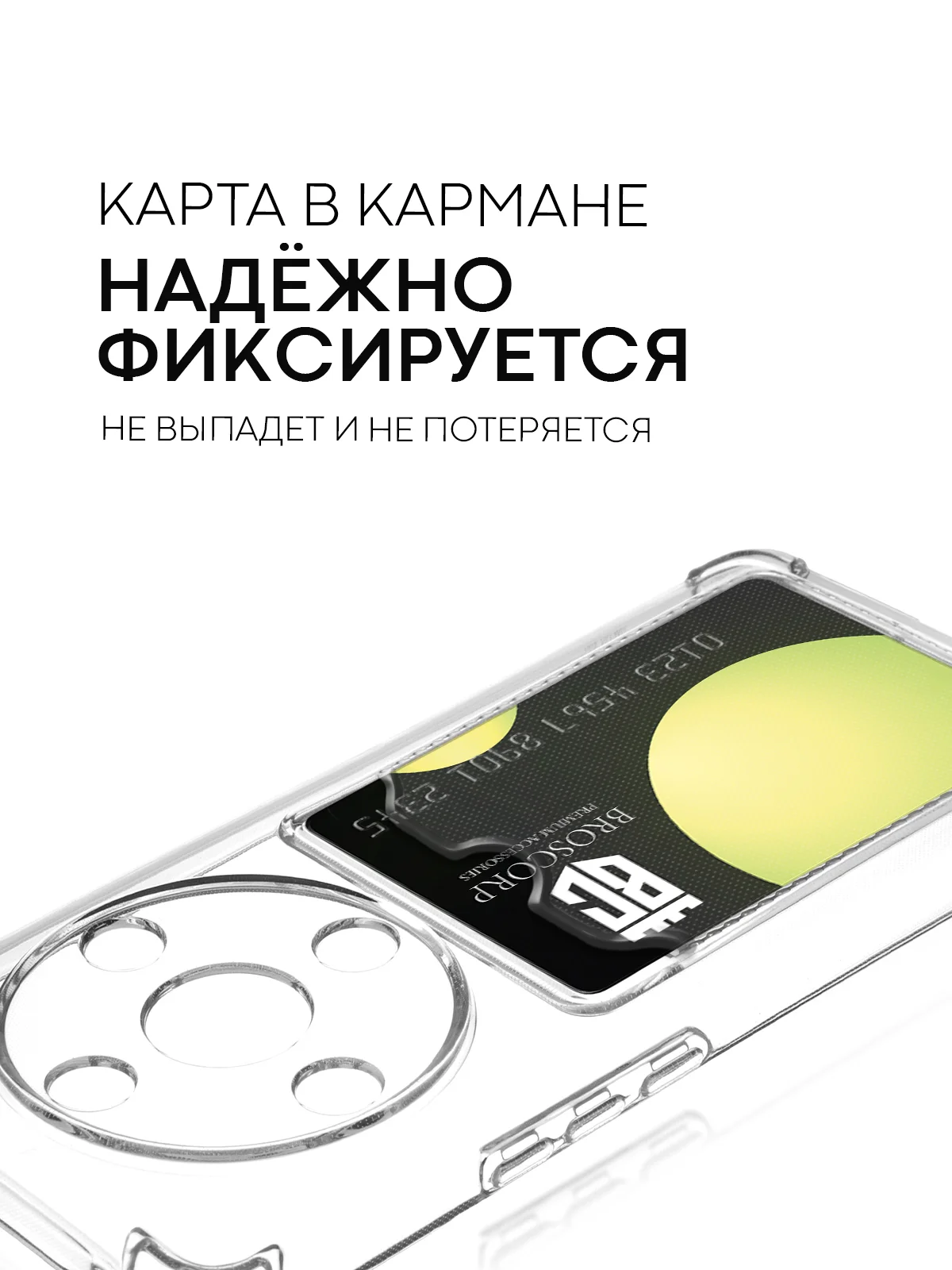 Прозрачный чехол для Honor X9b 5G/ Magic 6 Lite 5G противоударный BROSCORP с углами карманом для карт