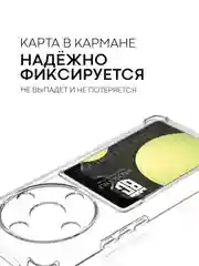 Прозрачный чехол для Honor X9b 5G/ Magic 6 Lite 5G противоударный BROSCORP с углами карманом для карт