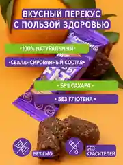 Конфеты Кремлина "Мальдивы Фит. Финик и апельсин", неглазированные, 450 г