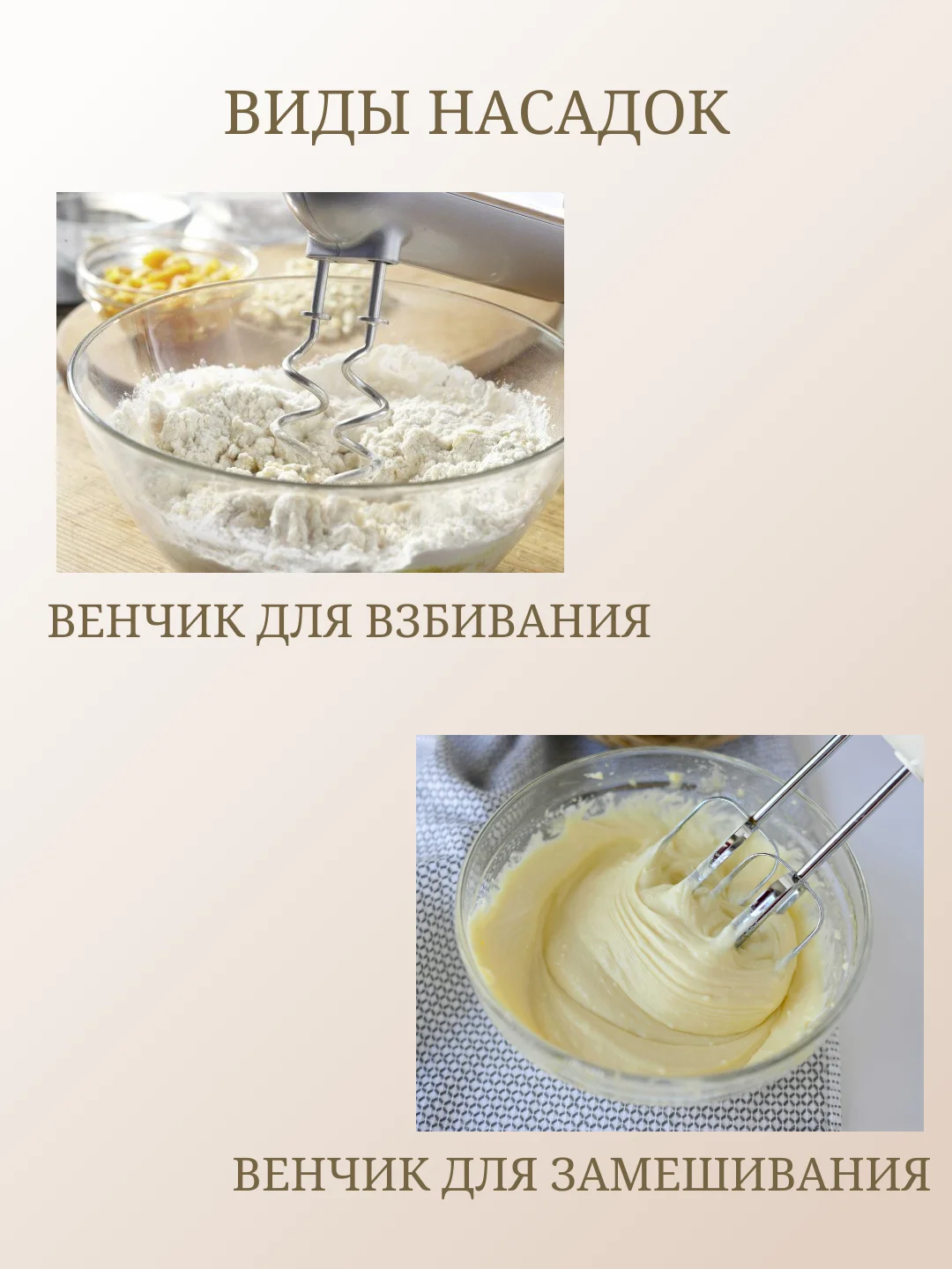 Миксер ручной с насадками, 7 скоростей, взбивание, замешивание теста