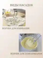 Миксер ручной с насадками, 7 скоростей, взбивание, замешивание теста