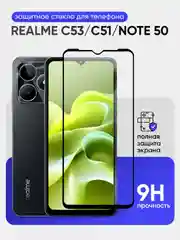 Защитное стекло 9D для Realme C53 / C51 / Note 50