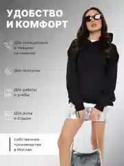 Черный худи оверсайз черное, без начеса, S-XL