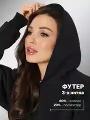 Черный худи оверсайз черное, без начеса, S-XL