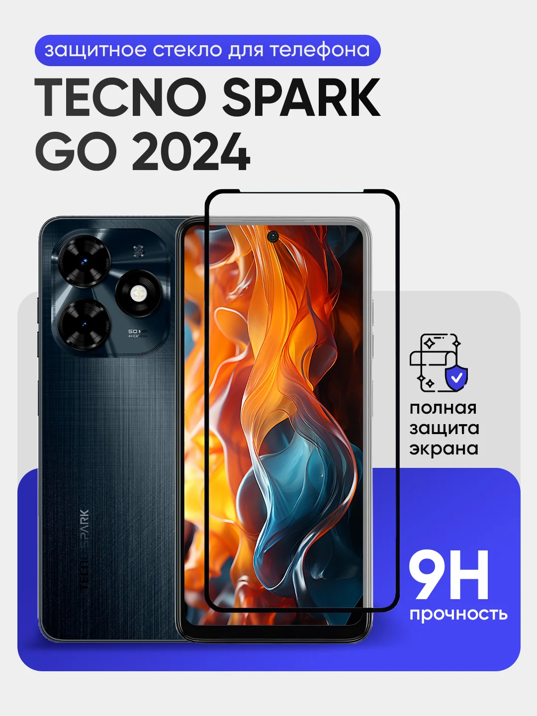 Защитное стекло 9D для Tecno Spark GO 2024