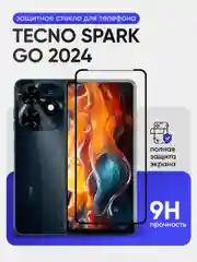 Защитное стекло 9D для Tecno Spark GO 2024