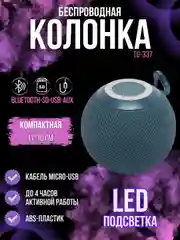 Морской портативная Bluetooth-колонка TG 337, светомузыка, беспроводная