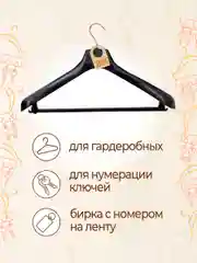 Гардеробные номерки бирки для ключей № 201 - 400