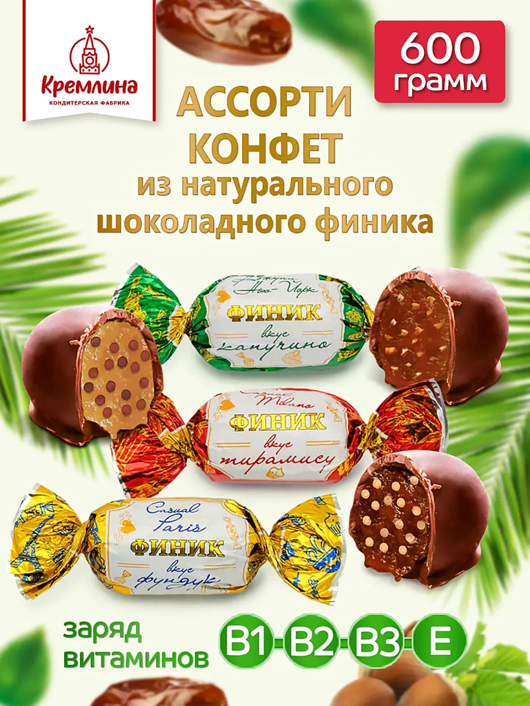 Конфеты "Кэжуал", ассорти, кофе, тирамису, лесной орех, 600 г