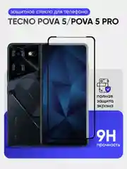 Защитное стекло 9D для Tecno Pova 5 / Pova 5 Pro (Техно Пова 5, Техно Пова 5 Про)